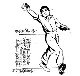কট আউট