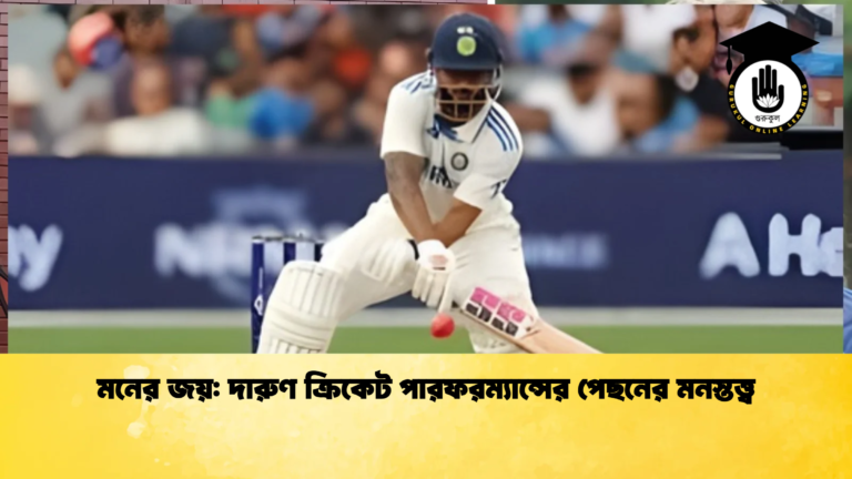 মনের জয়