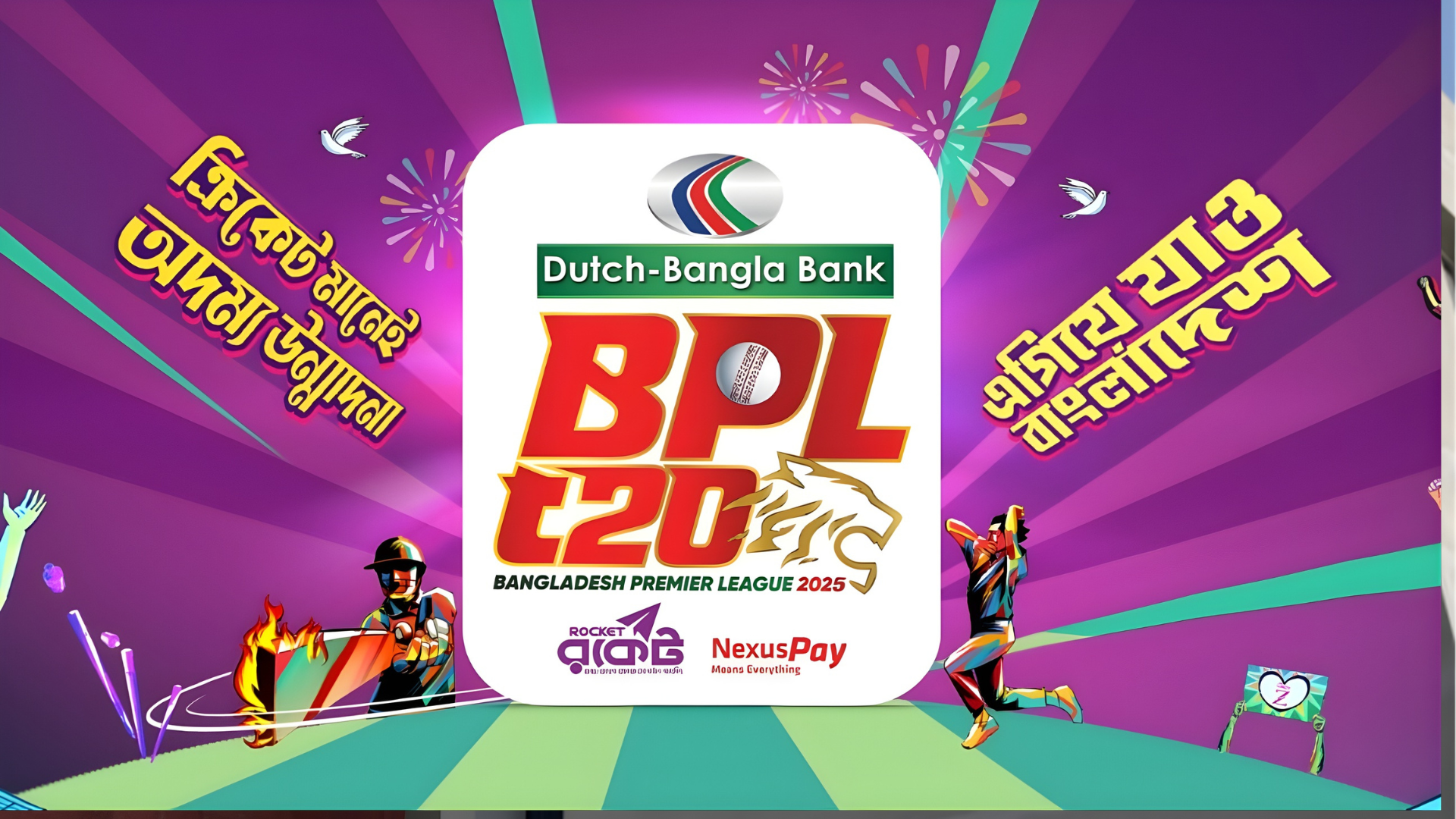 বিপিএল নিলামের আগে দল পেয়েছেন ১০ ক্রিকেটার বঞ্চিত লিটন মুশফিকরা ক্রিকেট গুরুকুল, GOLN