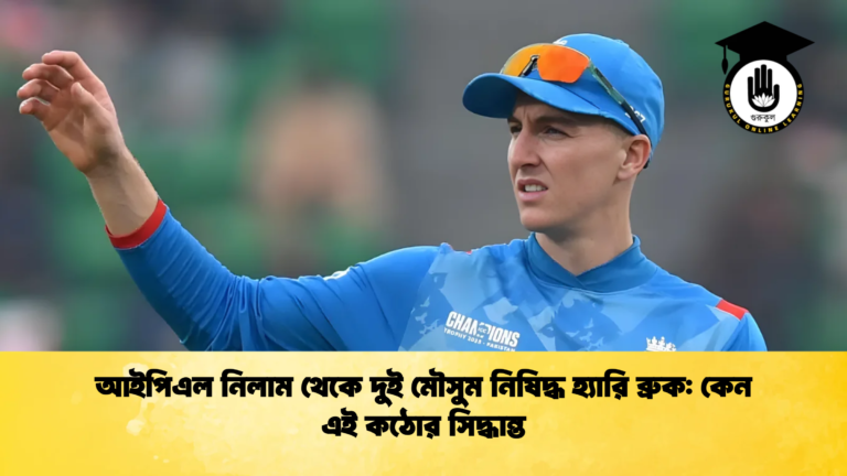 news thumbnail 1765288441272 ক্রিকেট গুরুকুল, GOLN
