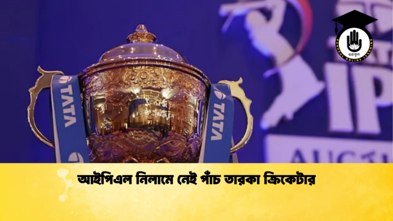 news thumbnail 1765345622834 ক্রিকেট গুরুকুল, GOLN