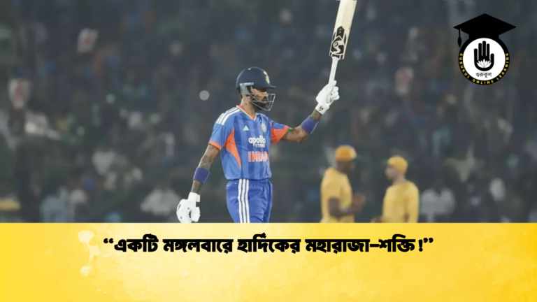 news thumbnail 1765348106500 ক্রিকেট গুরুকুল, GOLN