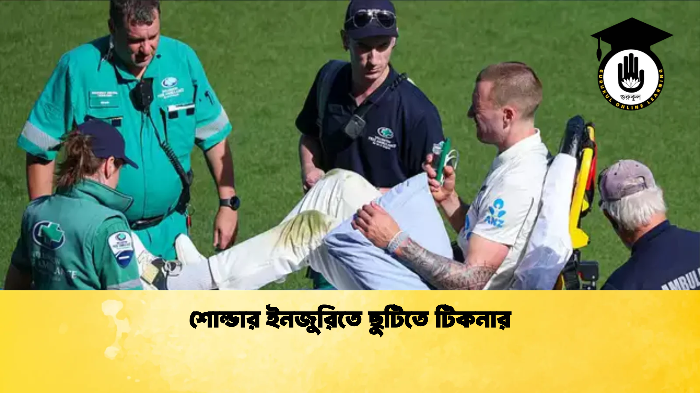 news thumbnail 1765349443052 ক্রিকেট গুরুকুল, GOLN
