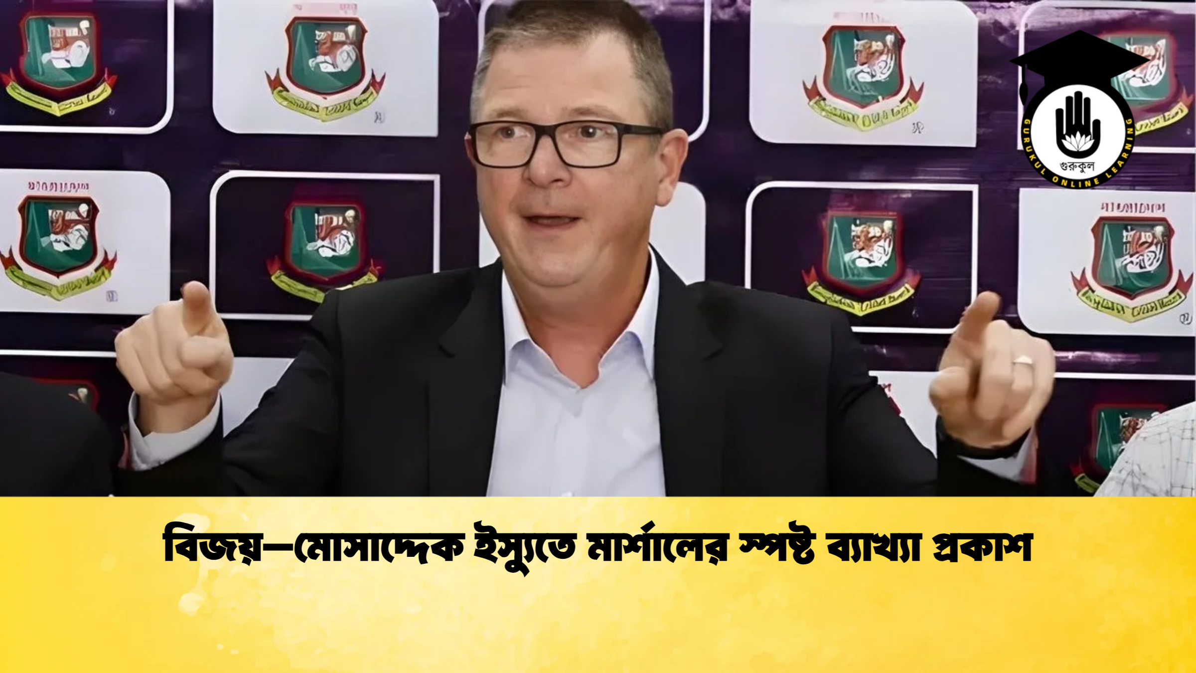 news thumbnail 1765484491069 ক্রিকেট গুরুকুল, GOLN