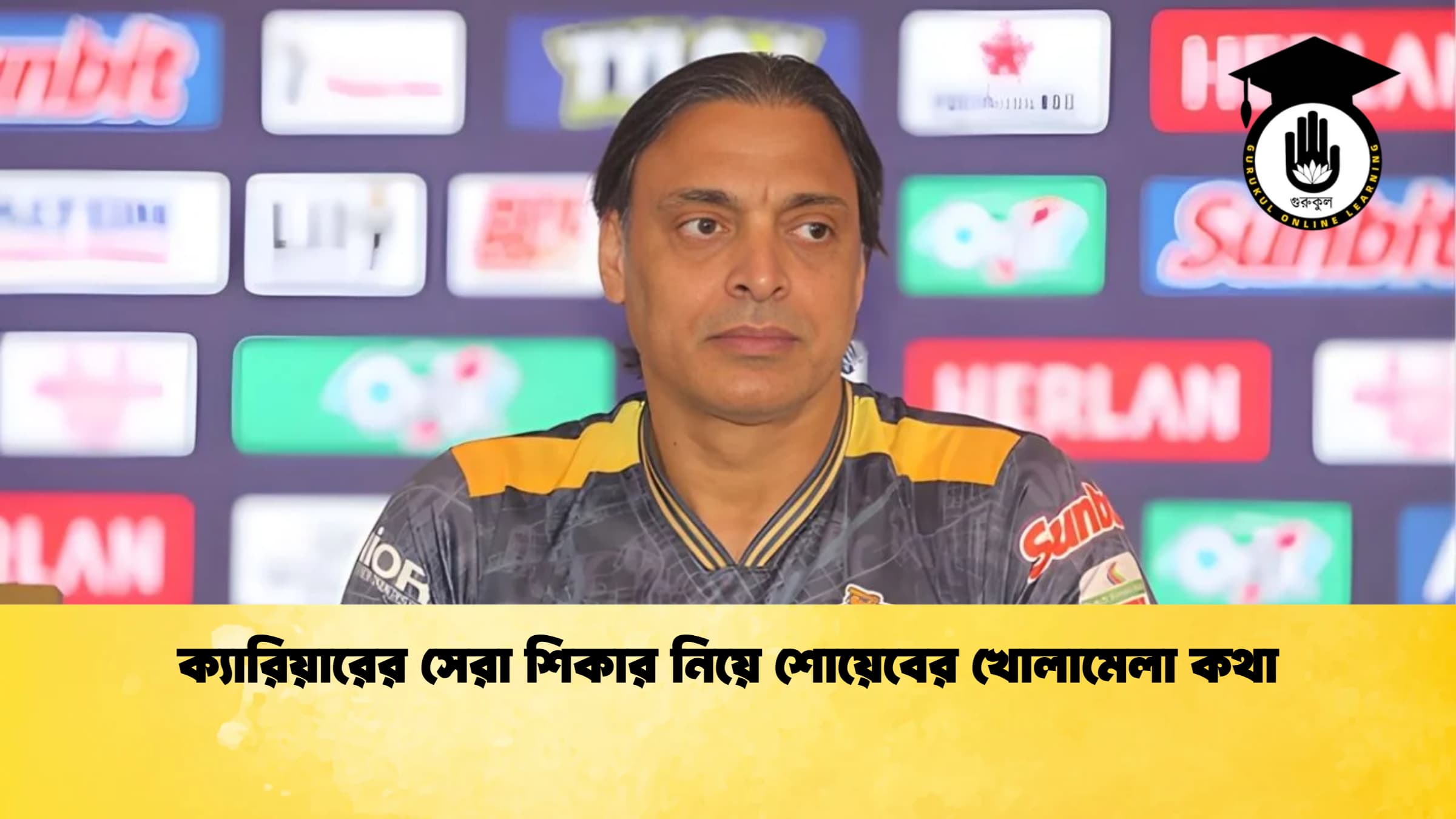 news thumbnail 1765836562133 ক্রিকেট গুরুকুল, GOLN