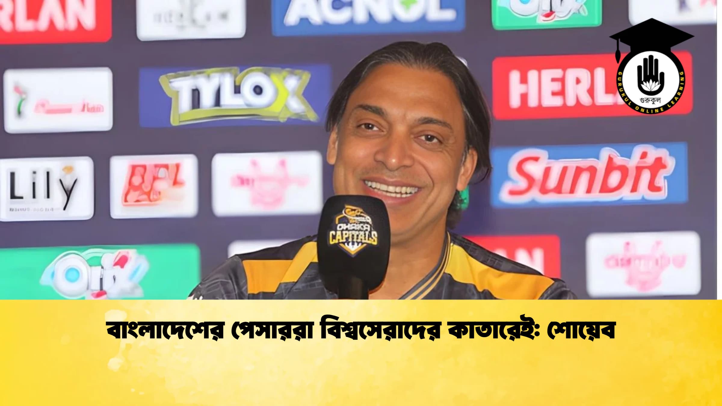 news thumbnail 1765838092119 ক্রিকেট গুরুকুল, GOLN