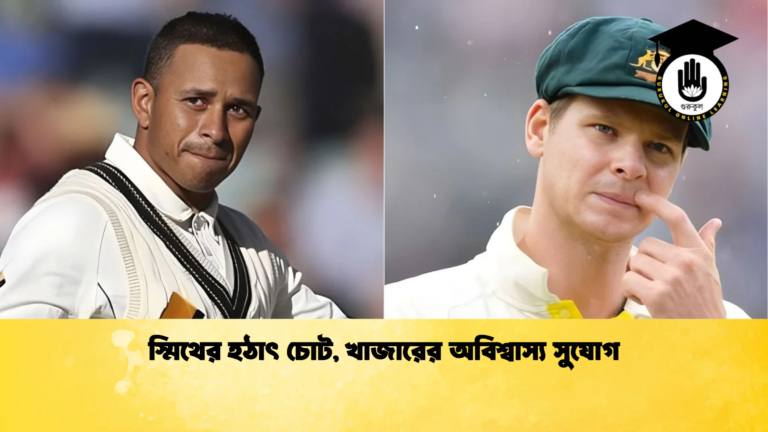 news thumbnail 1765952834593 ক্রিকেট গুরুকুল, GOLN
