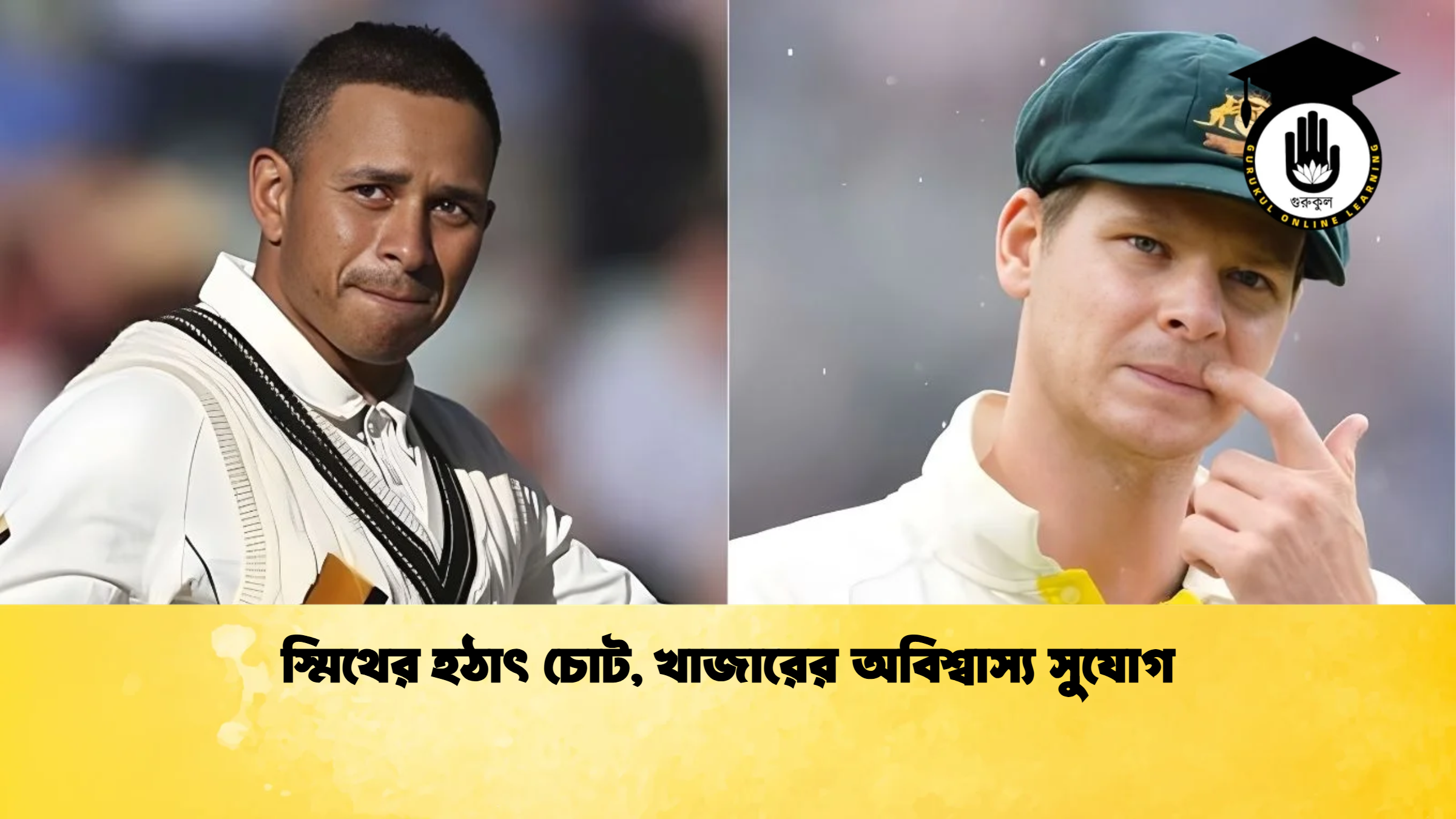 news thumbnail 1765952834593 ক্রিকেট গুরুকুল, GOLN