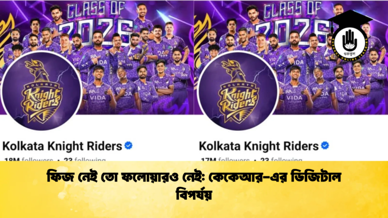 news thumbnail 1767553496939 Cricket Gurukul [ ক্রিকেট গুরুকুল ] GOLN