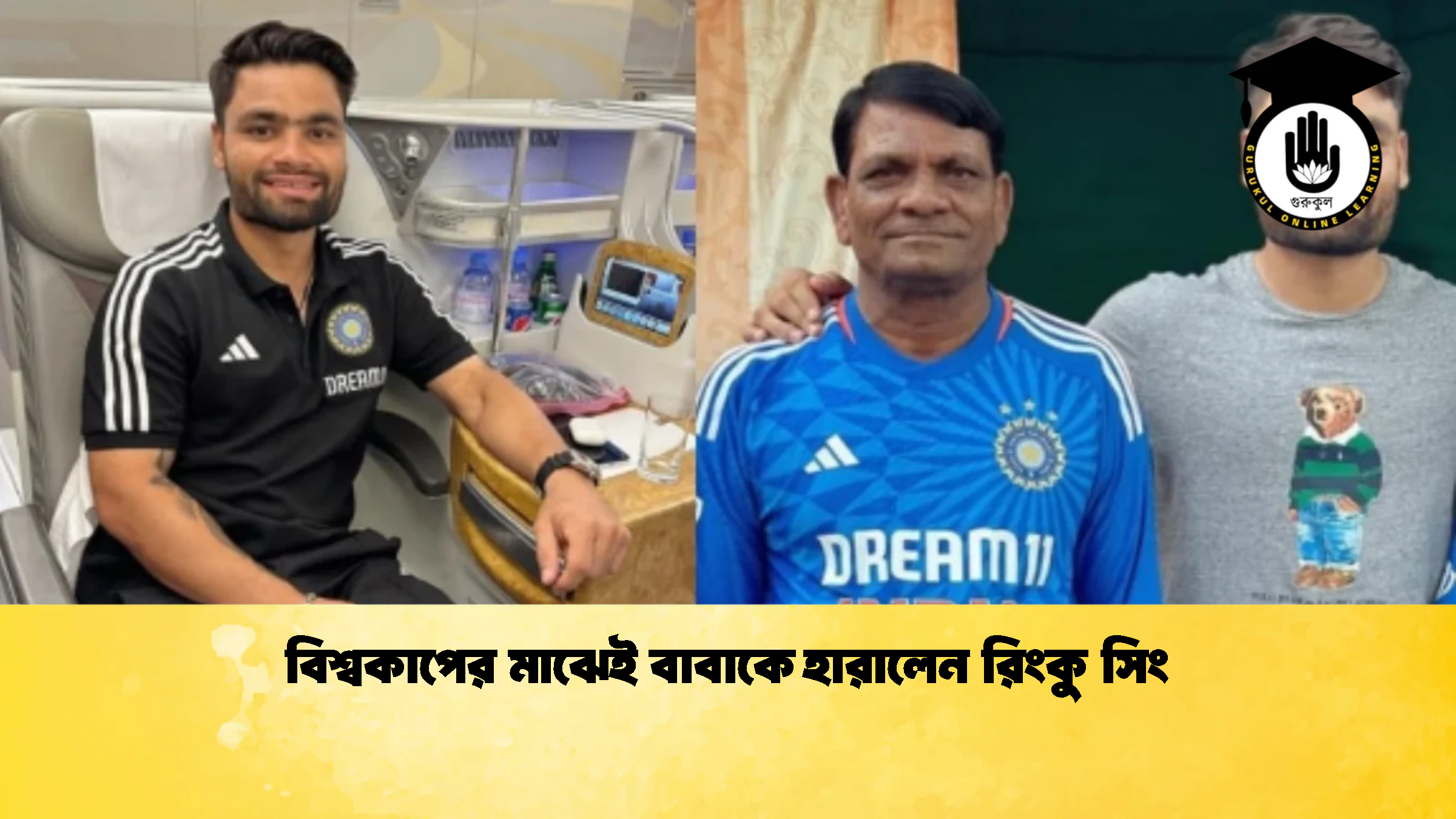 news thumbnail 1772183761158 ক্রিকেট গুরুকুল, GOLN