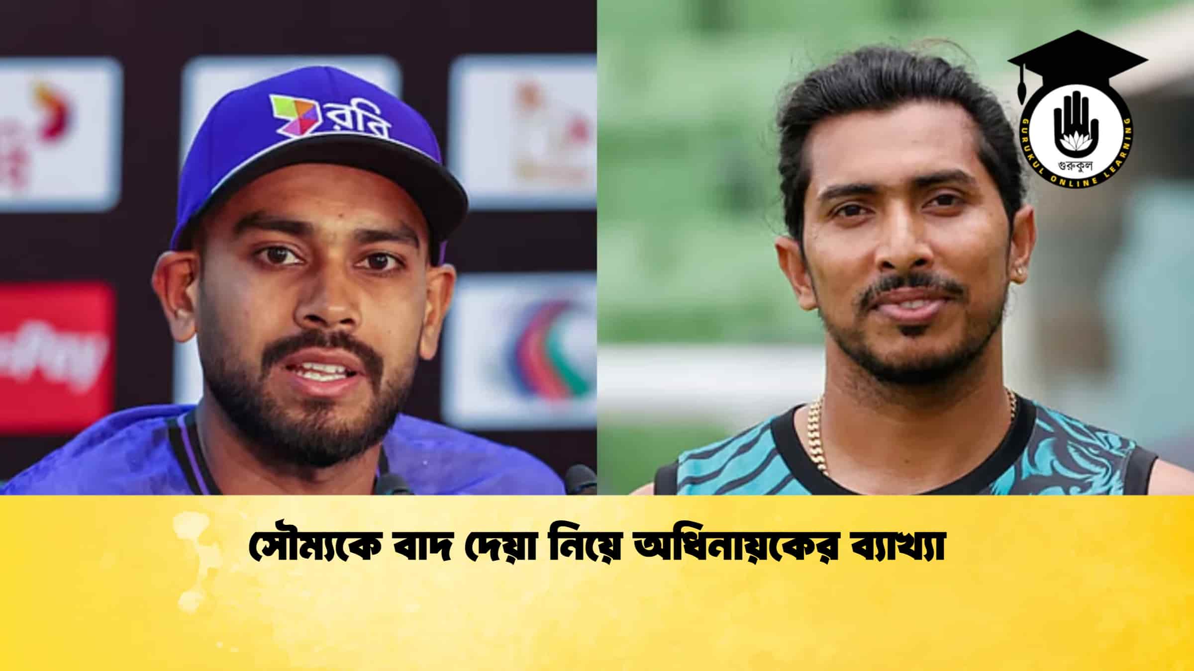 সৌম্যকে বাদ দেয়া নিয়ে অধিনায়কের ব্যাখ্যা