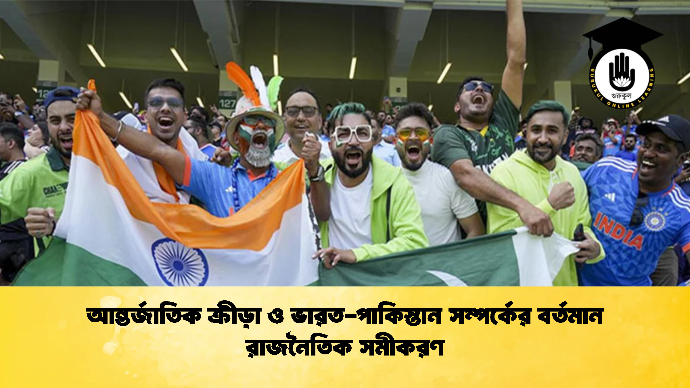 news thumbnail 1778086672998 ক্রিকেট গুরুকুল, GOLN