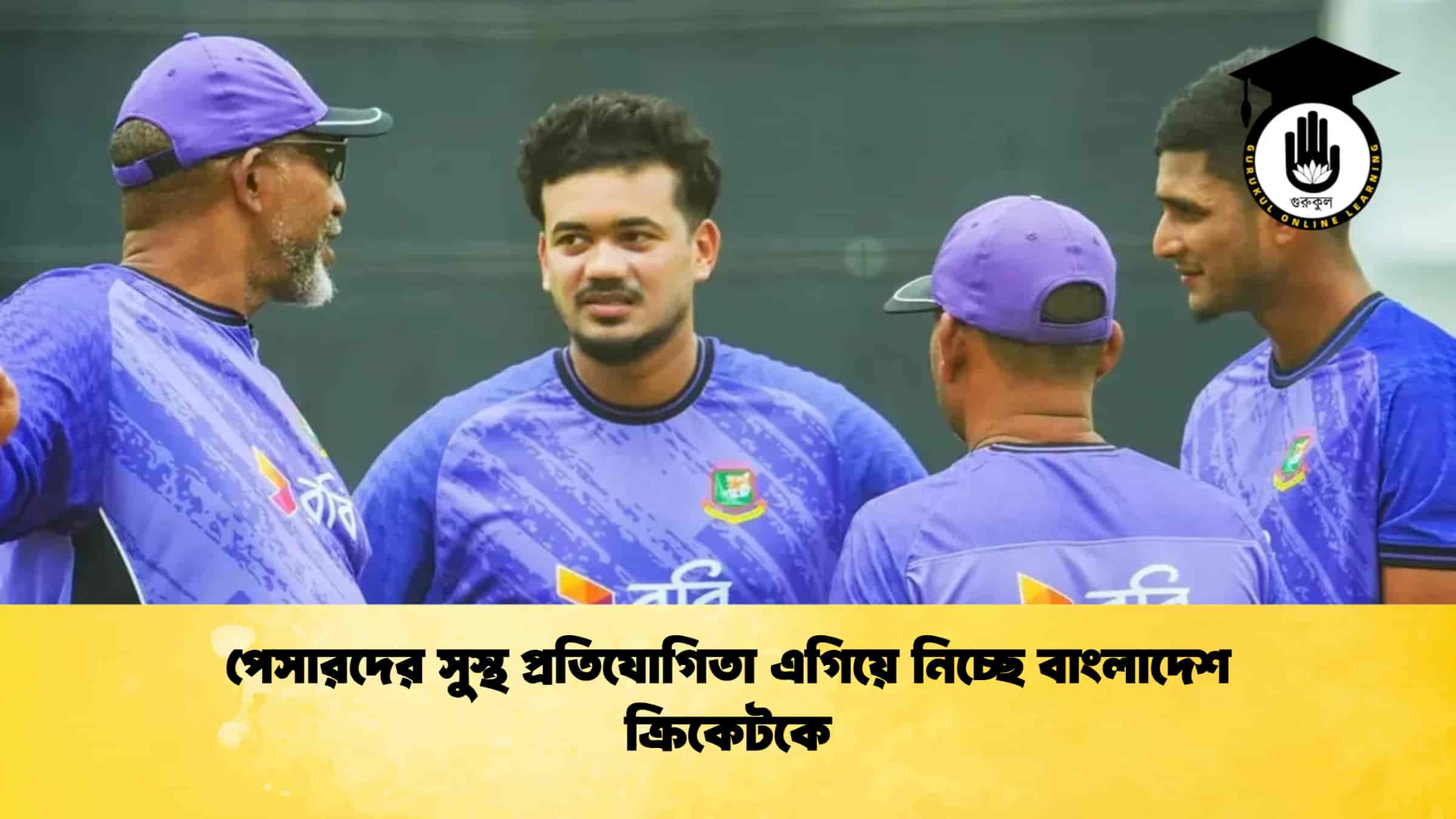 পেসারদের সুস্থ প্রতিযোগিতা এগিয়ে নিচ্ছে বাংলাদেশ ক্রিকেটকে
