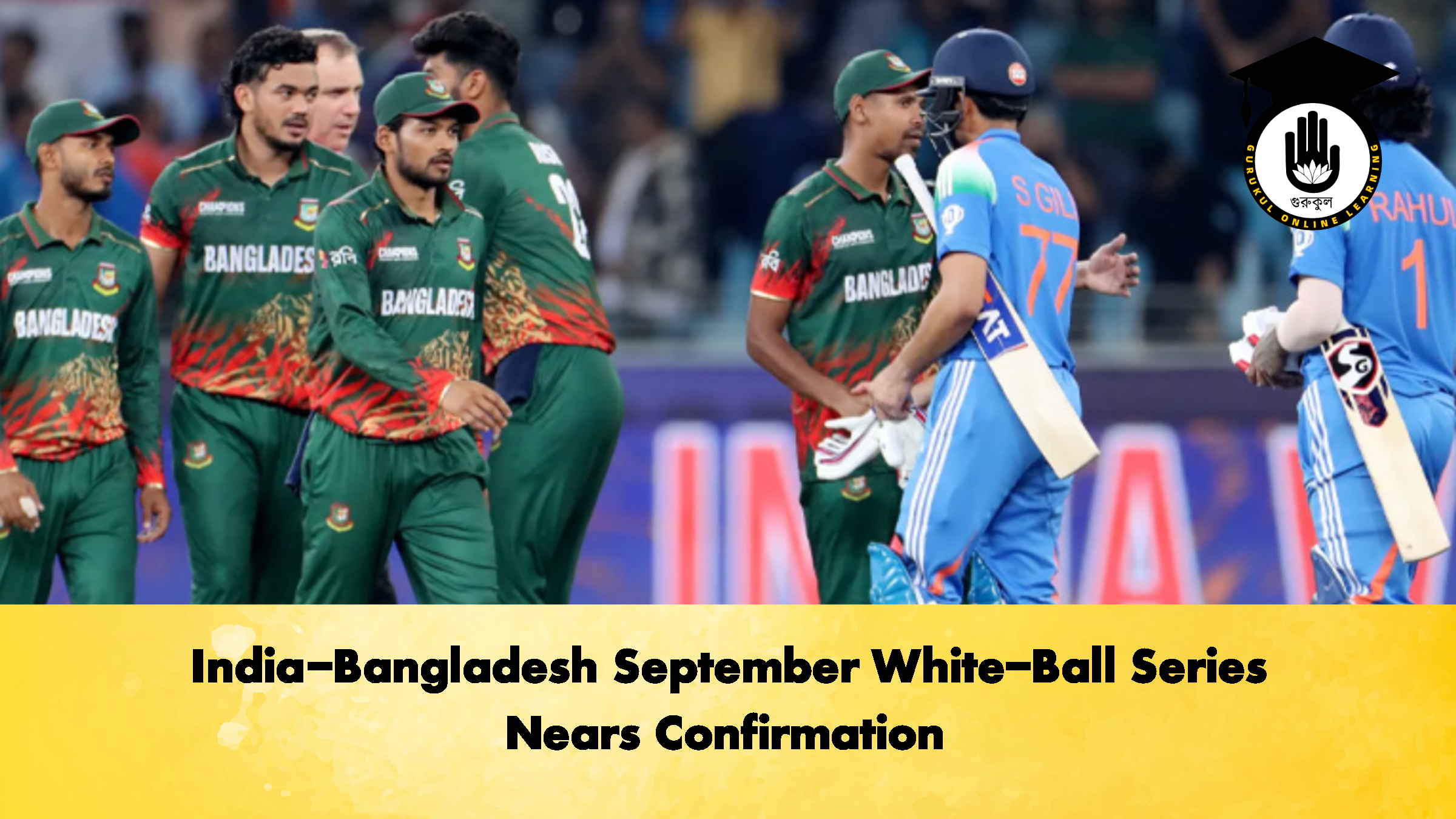 সেপ্টেম্বরে হতে পারে বাংলাদেশ ভারত সিরিজ ঝুলছে আফগানদের সফর 2 ক্রিকেট গুরুকুল, GOLN